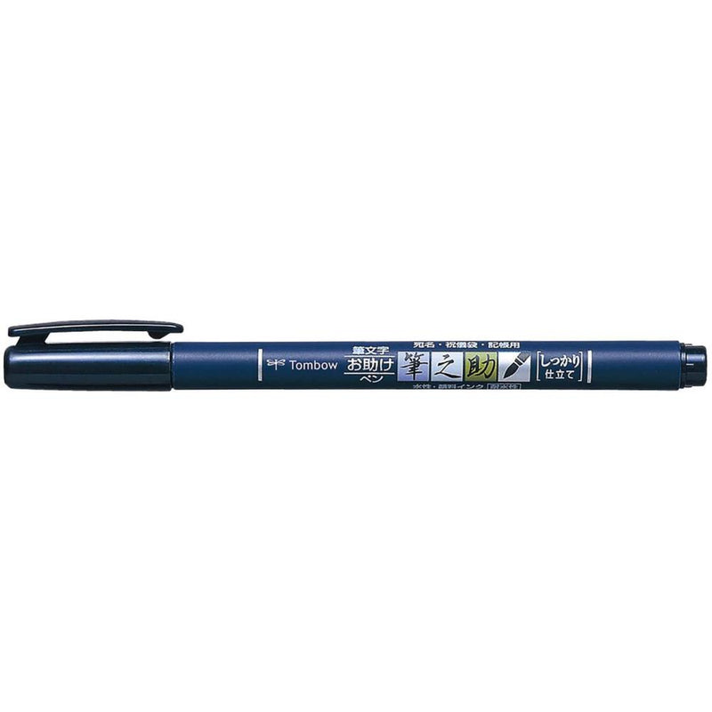 Tombow Fudenosuke Fine Tip Brush Pen